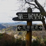 烏場山からの眺望