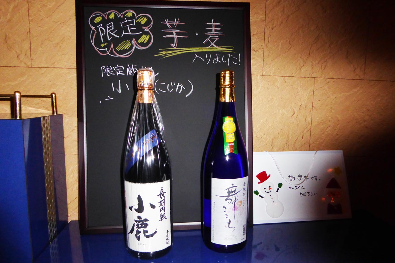 特別限定品の焼酎の画像