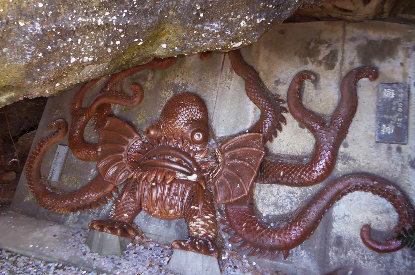 野島崎公園　伝説の岩屋の大蛸の画像