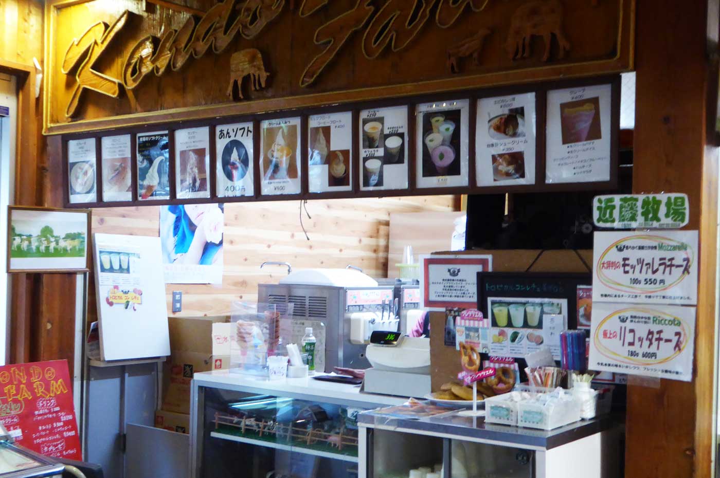 近藤牧場の店舗写真