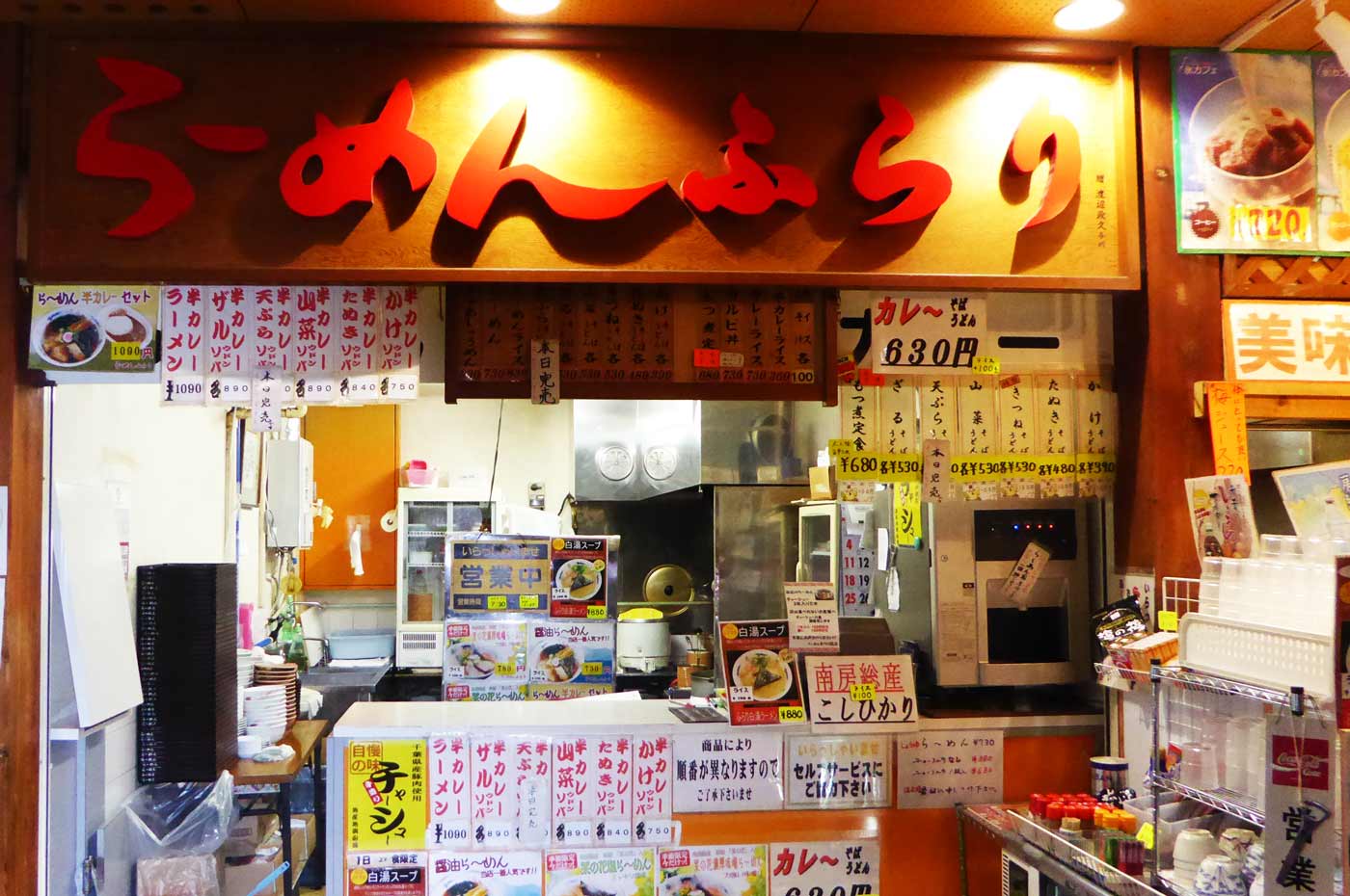 ラーメンふらりの店舗画像