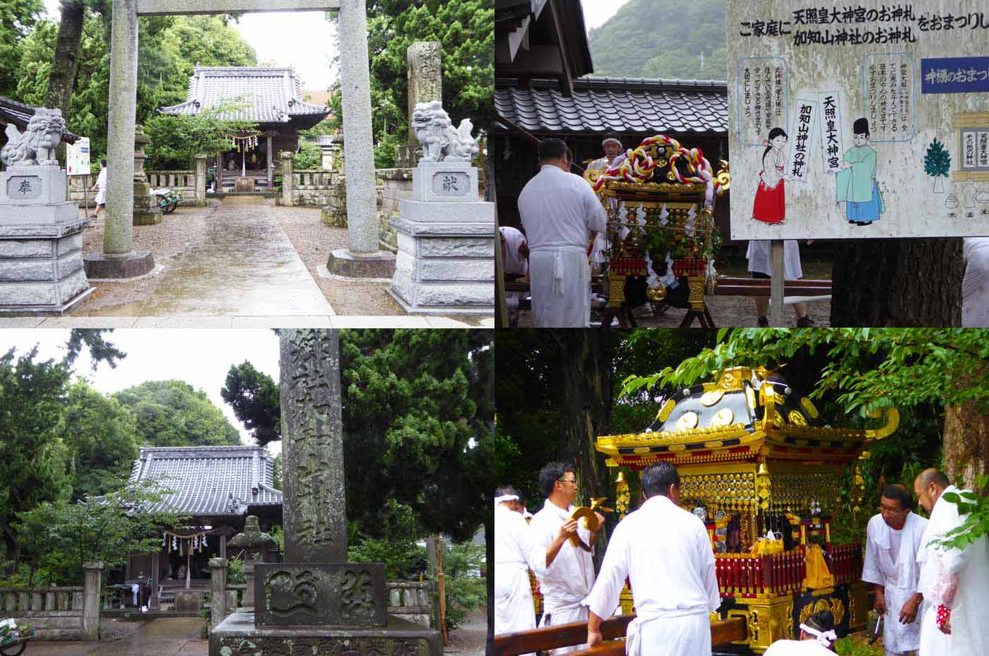 加知山神社の神輿