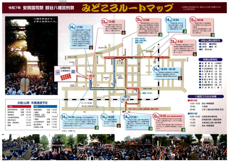 令和７年やわたんまちみどころルートマップ