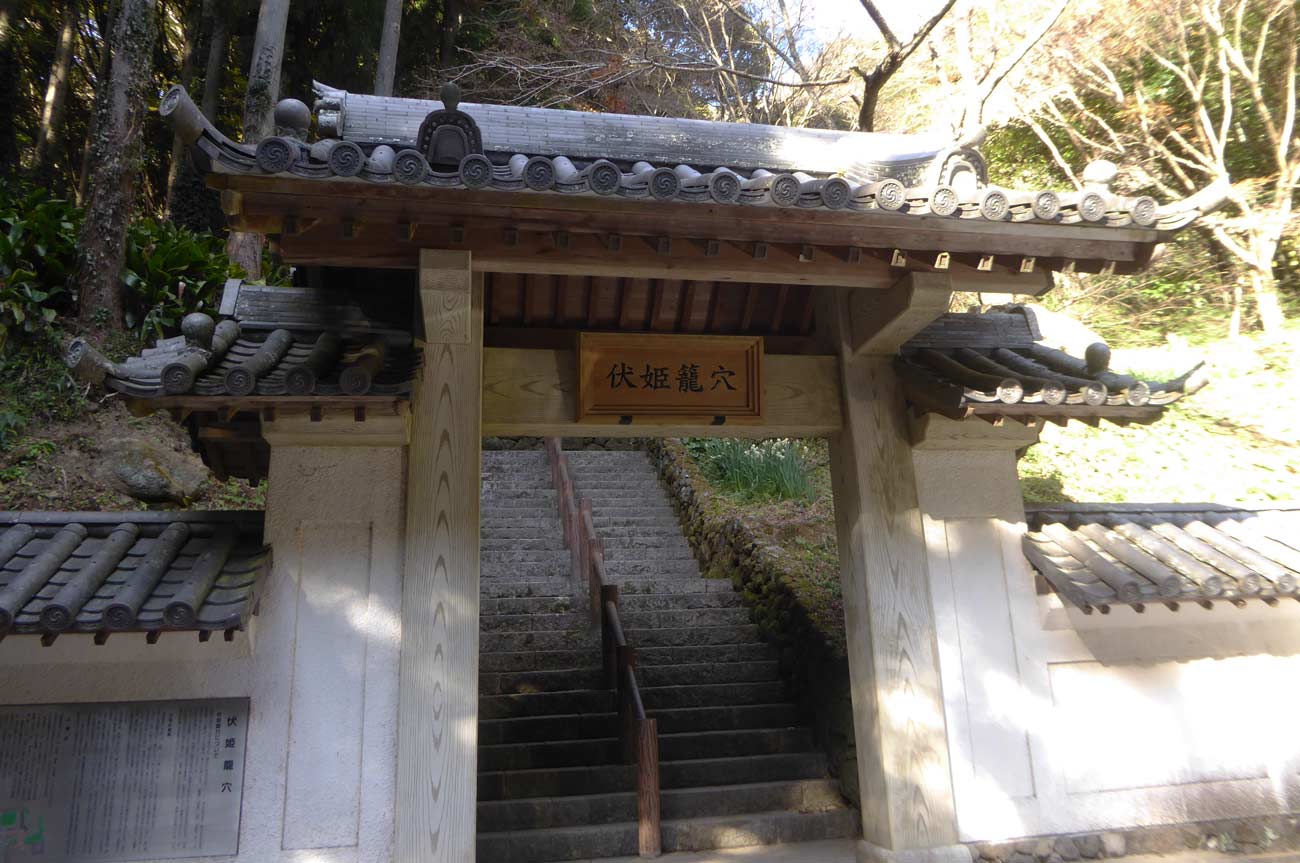 伏姫籠穴の入口の門の画像