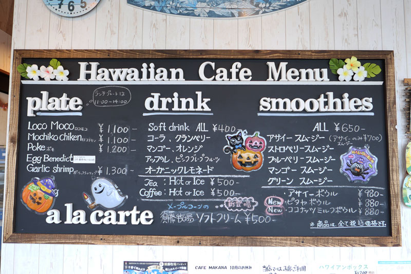 メニュー（黒板のメインメニュー）