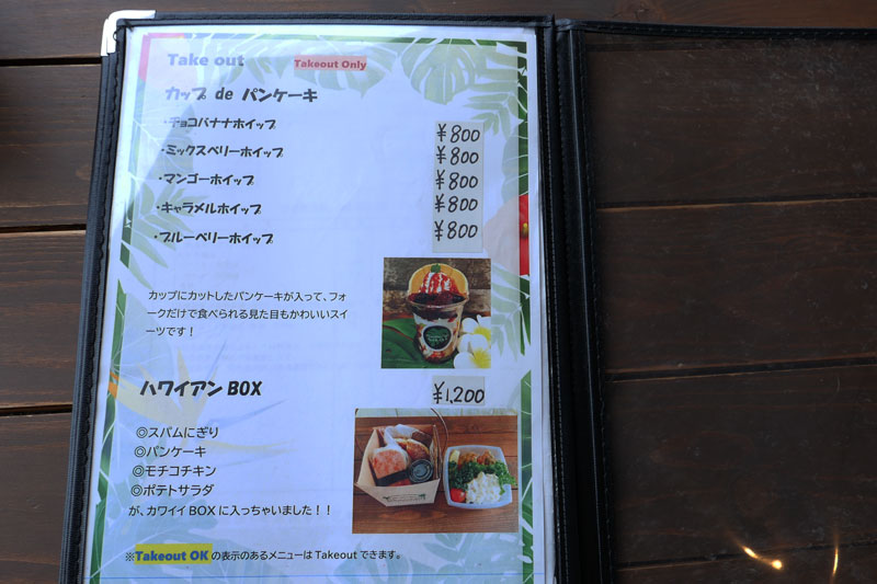 テイクメニュー（カップＤＥパンケーキ・ハワイアンＢＯＸ）