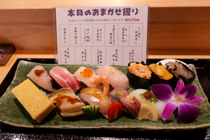 おまかせ握り寿司