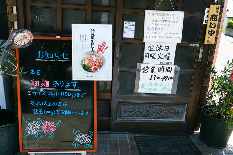 本日細麺ありますの案内