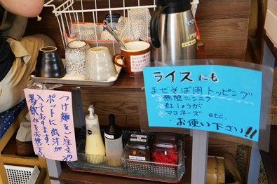 給水機の下の味変セット