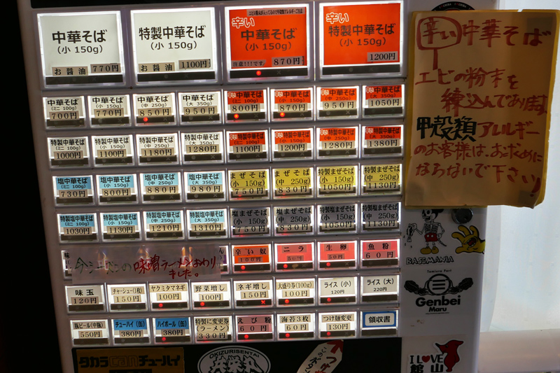 館山ラスカルのメニュー写真