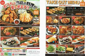 栄蔵 さかぐら 八幡店 焼肉ランチやってます 房総タウン Com