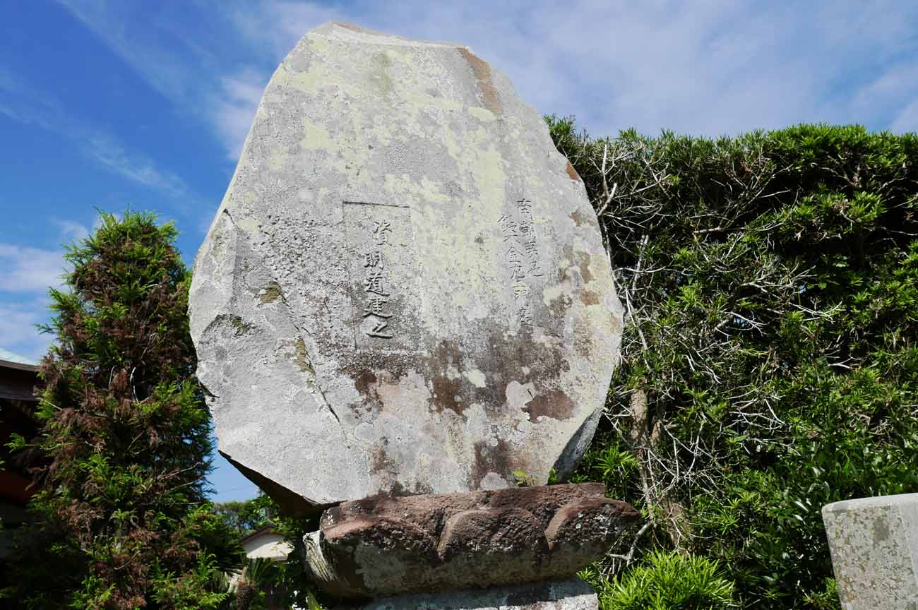 境内入口の石碑