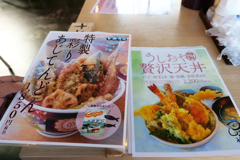 おすすめ天丼