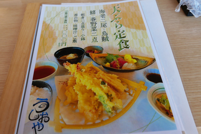 天ぷら定食