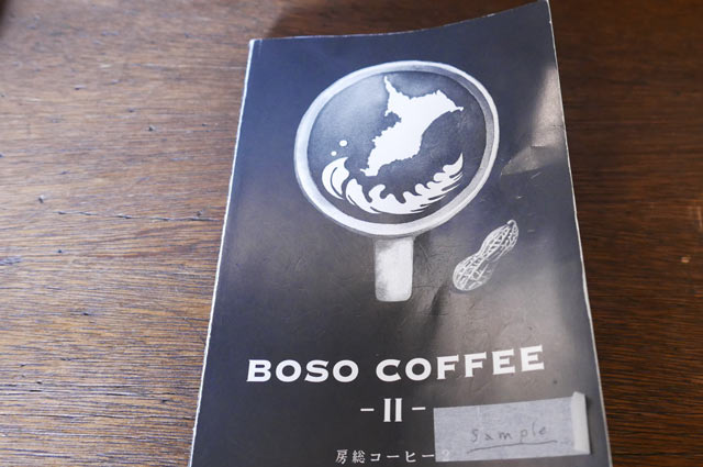 BOSO COFFEEの表紙