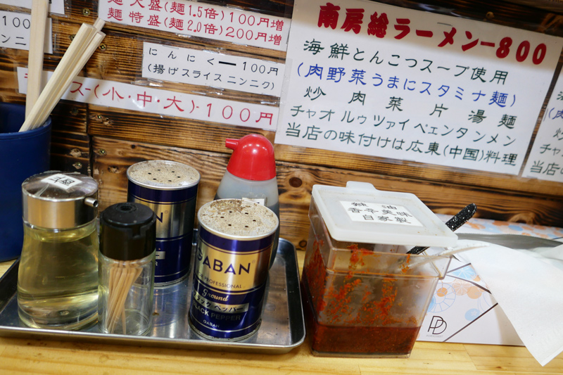自家製香辛辣油