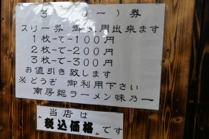 サービス券