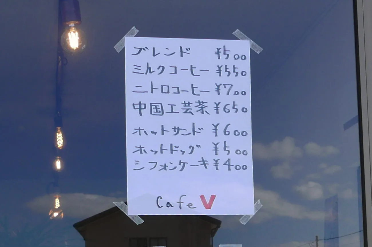 Cafe Vのメニュー