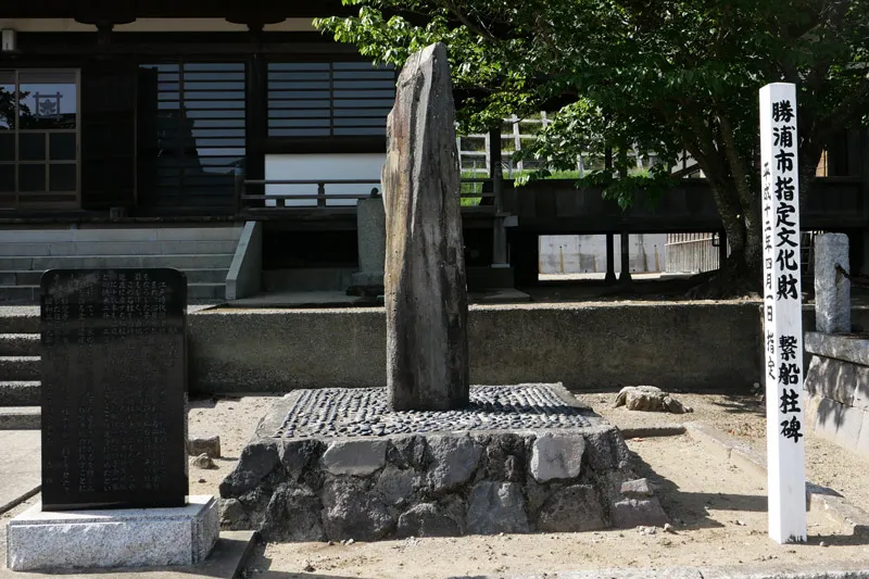 妙覚寺の繋船柱碑