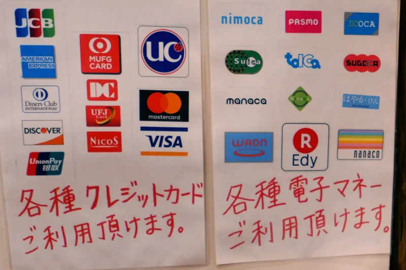 クレジットカード／電子マネー