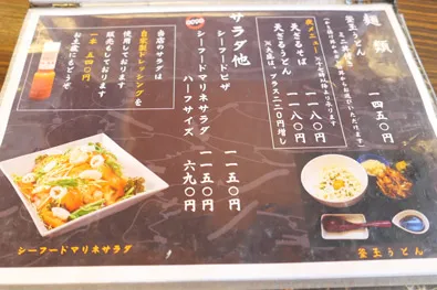 メニュー（麺類・サラダ他）