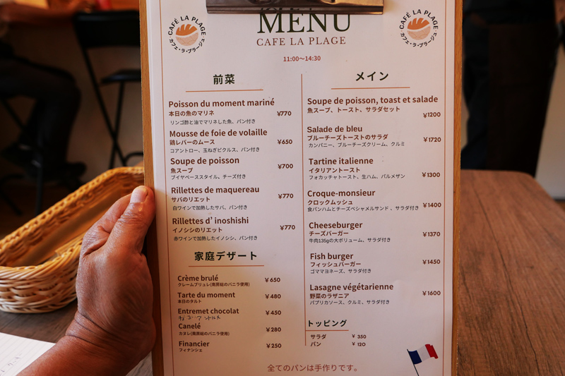 カフェ・ラ・プラージュのランチメニュー画像