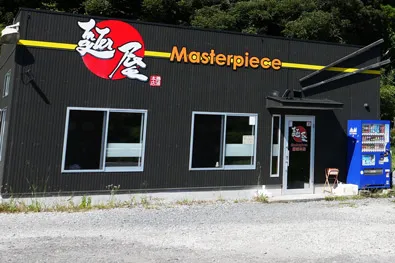 麺屋マスターピースの店舗外観写真