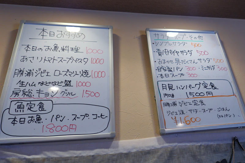 本日のおすすめメニュー