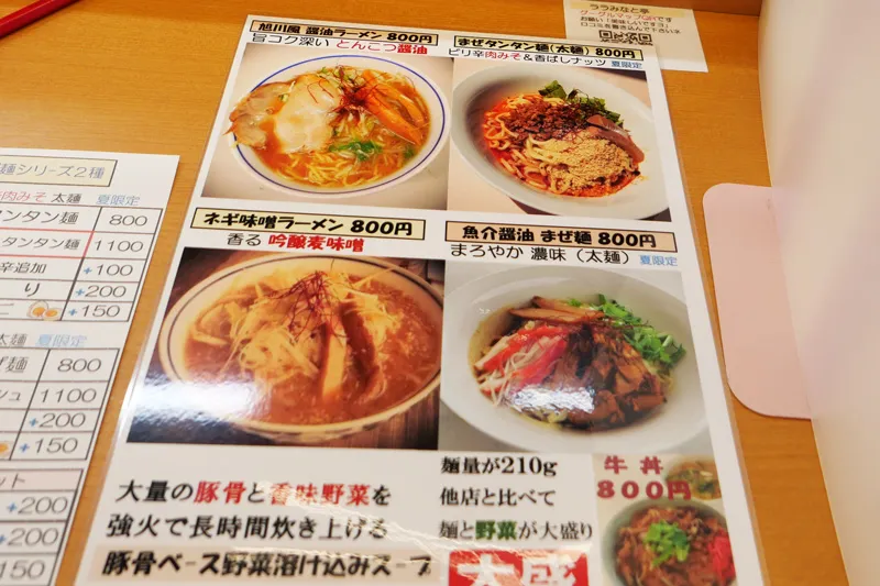 ララみなと亭のメニュー写真