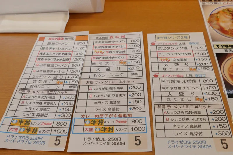 ララみなと亭の全メニュー