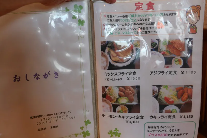 定食メニューの写真