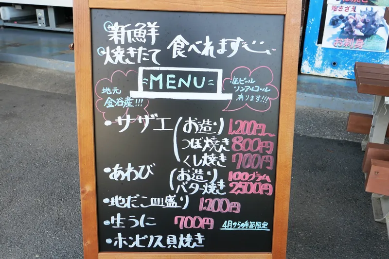 大昌商店の海鮮メニュー