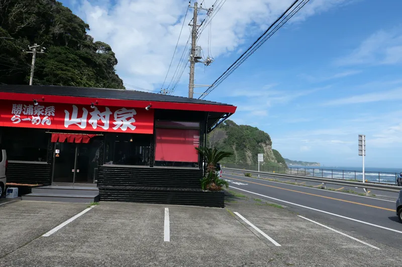 山村家の店舗外観