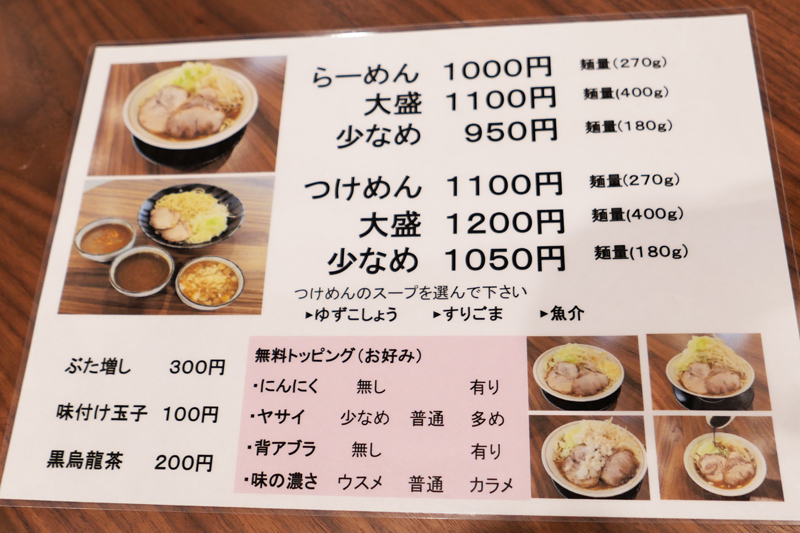 ラーメン さとらのメニュー写真