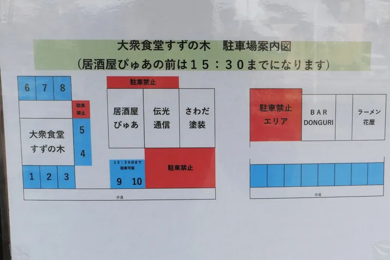 駐車場の説明図