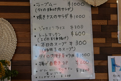 一品料理