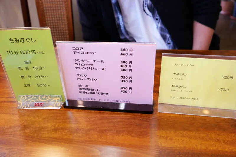 なかやまのメニュー