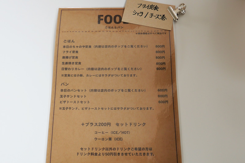 Gopanちゃのやのメニュー写真