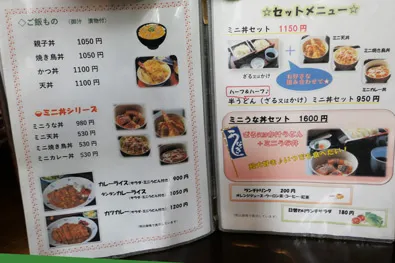 メニュー（ご飯もの・セット）