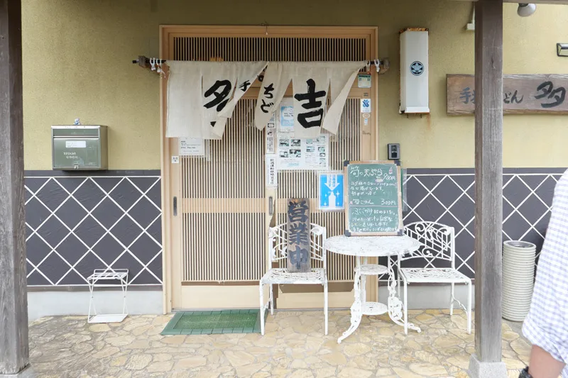 多吉のノレン