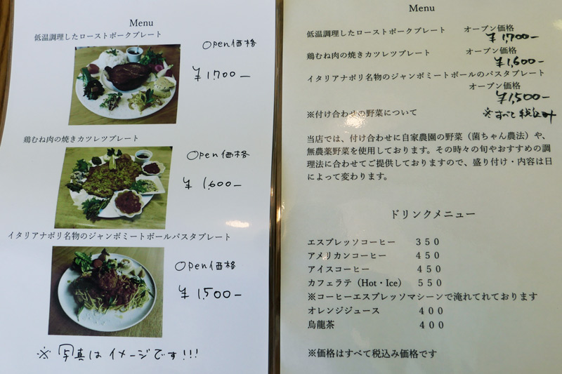 Forchetta mattaのメニュー写真