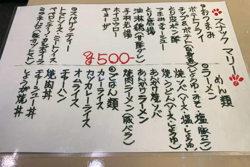 ランチメニュー