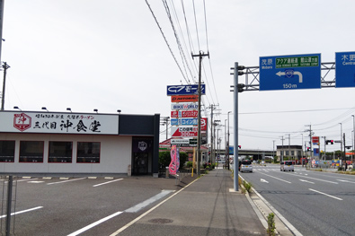 金田東5丁目交差点