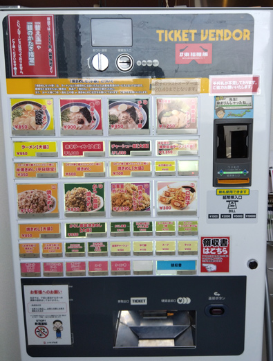 券売機