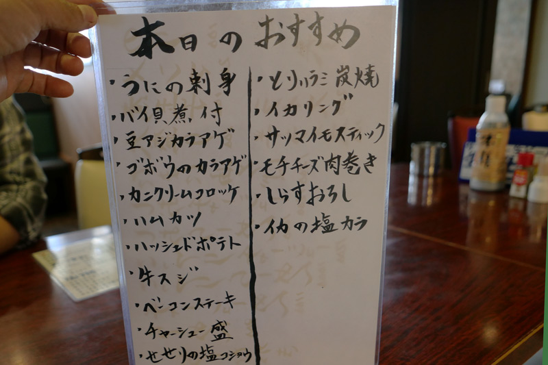 本日のおすすめメニュー