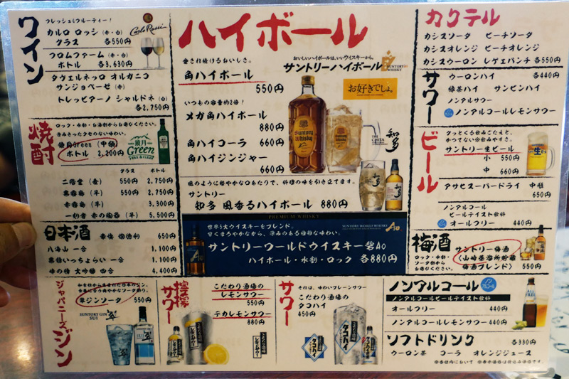 ドリンク・酒メニュー