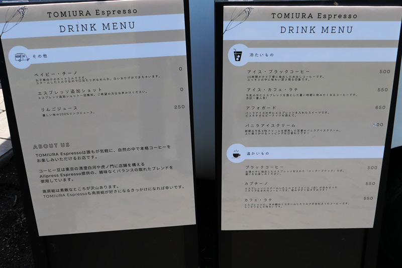 TOMIURA Espressoのメニュー写真