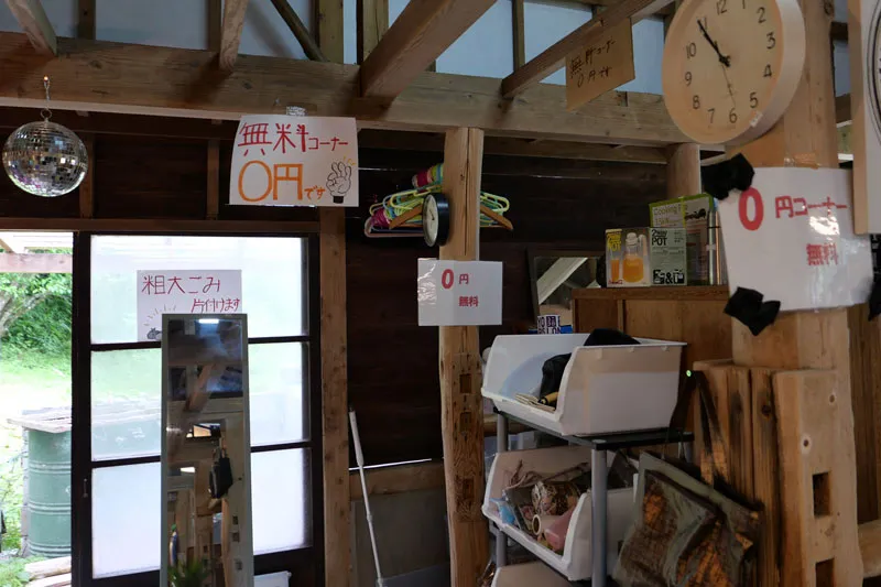 無料コーナー