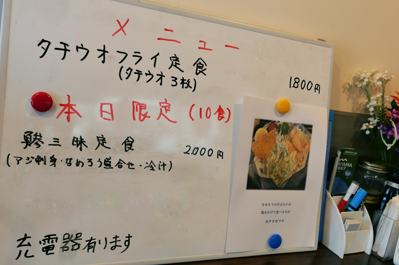 お食事処かなやの本日のおすすめメニュー