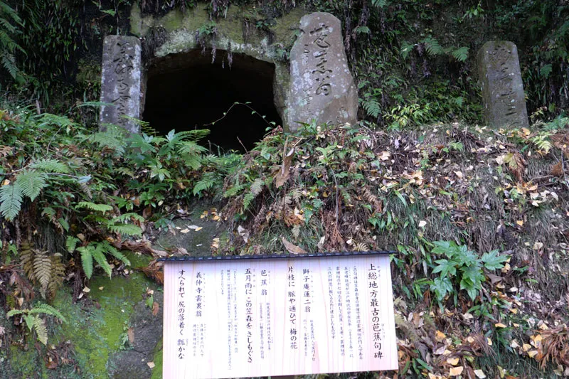 松尾芭蕉の句碑
